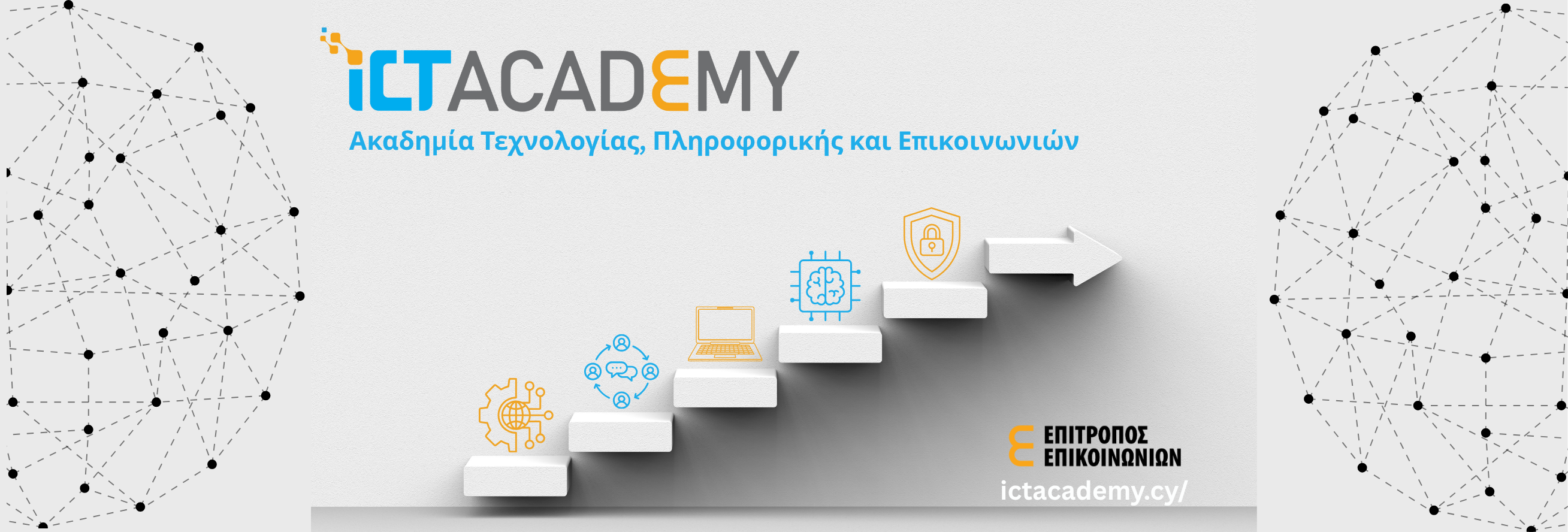 Ξεκλείδωσε τη δύναμη ... για να διαμορφώσεις το μέλλον